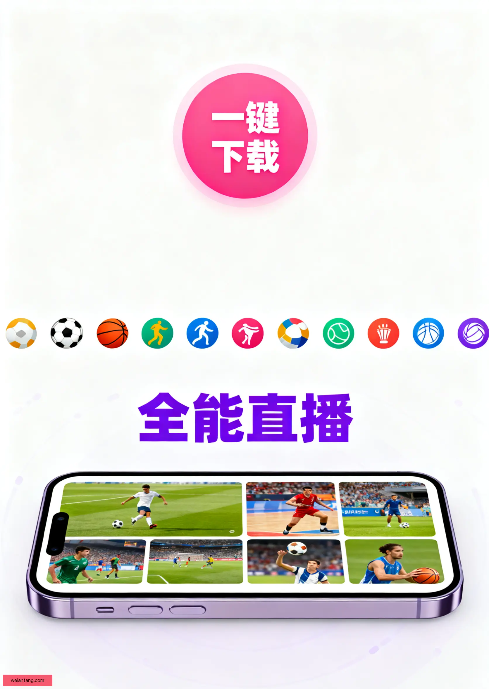 iOSAndroid下载